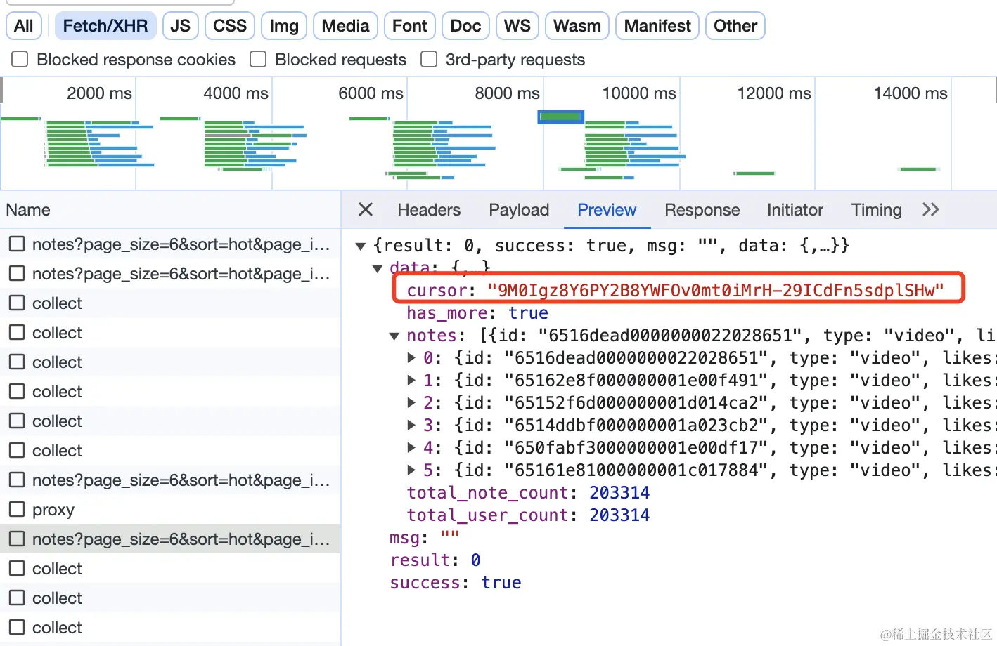 返回数据中的cursor