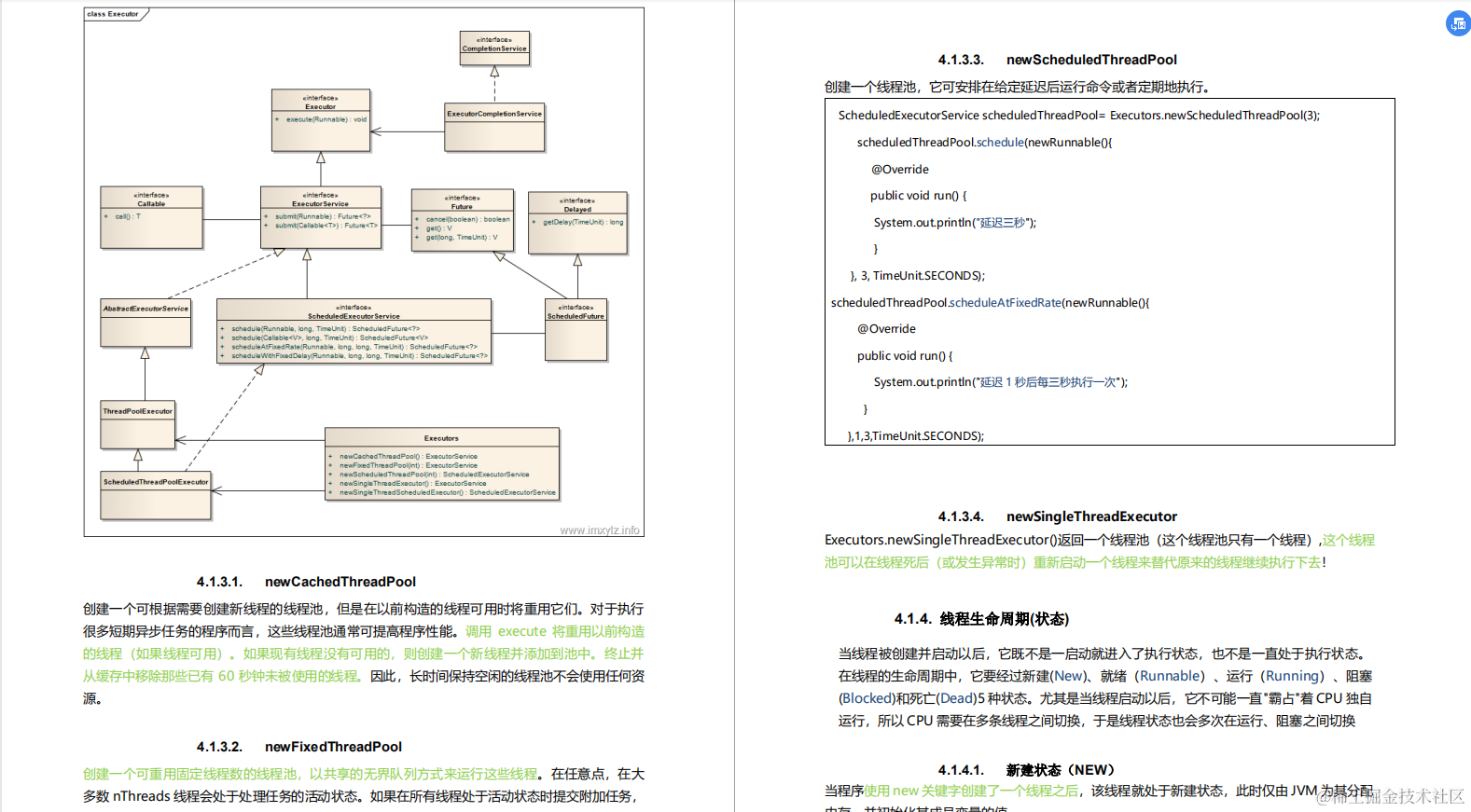 2020年我凭借这份pdf成功拿到了阿里，腾讯，京东等六家大厂offer