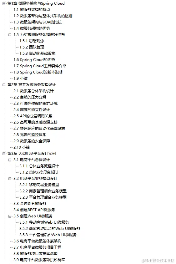 教你一招疯狂拿Offer！用微服务设计一个超大型分布式电商平台