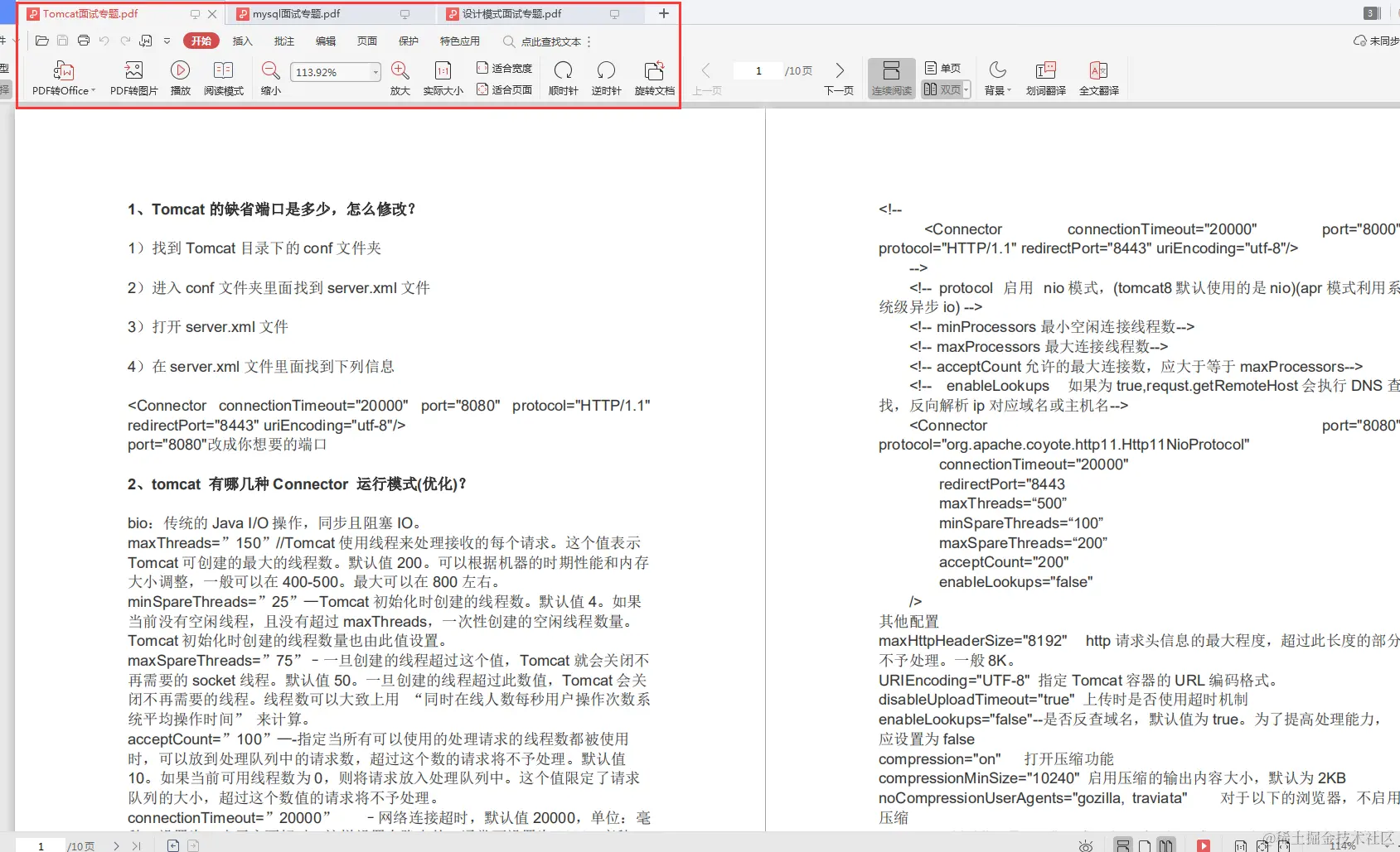 疫情闭关期间，读完这些“Java技术栈”，拿下阿里Offer没问题