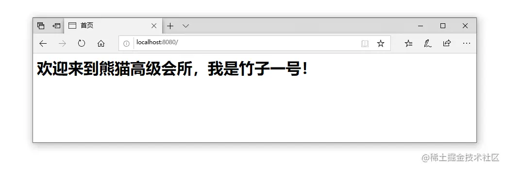 首页