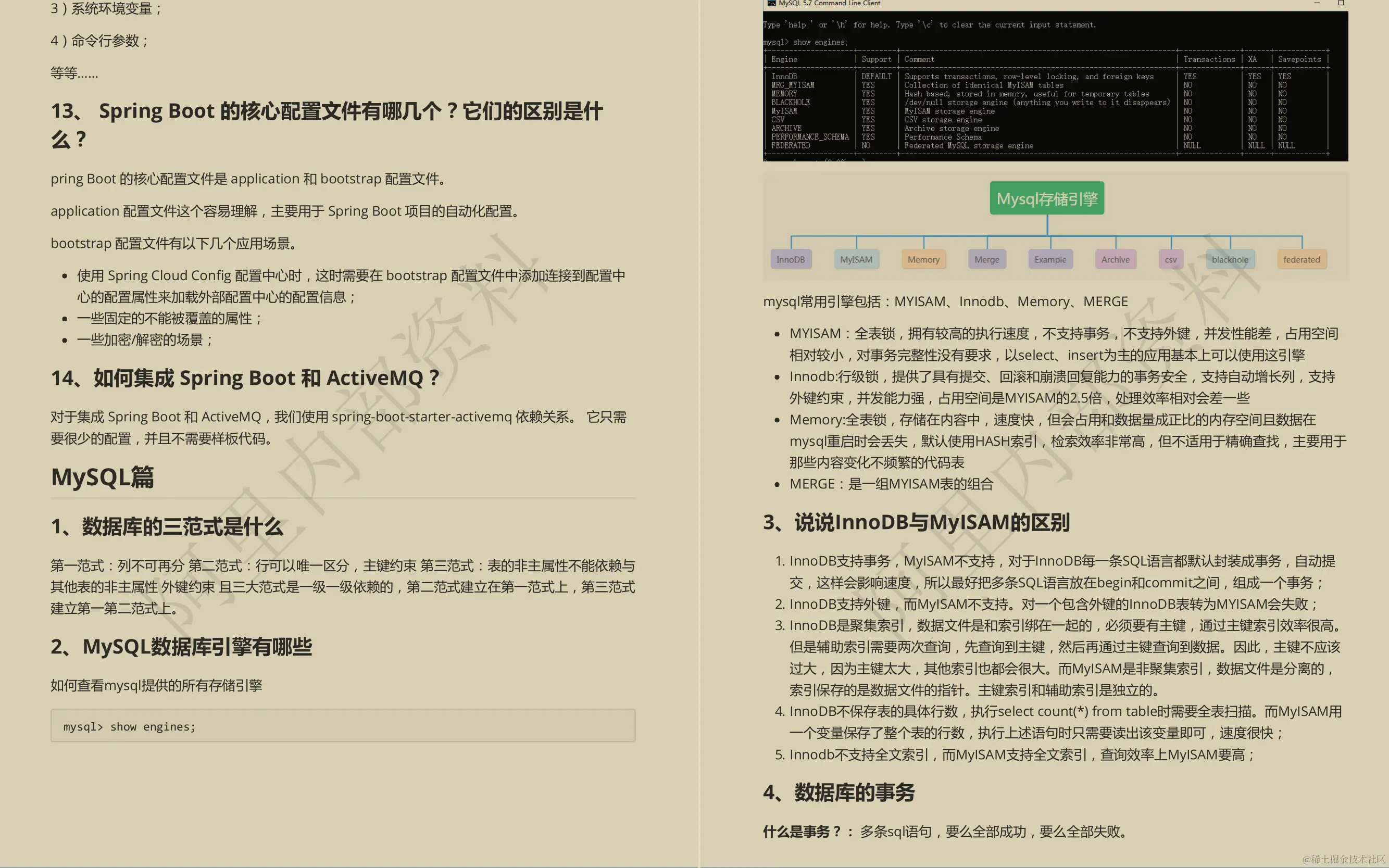 Alibaba内部的10w字Java高频面试手册遭人恶意在牛客网开源下载？