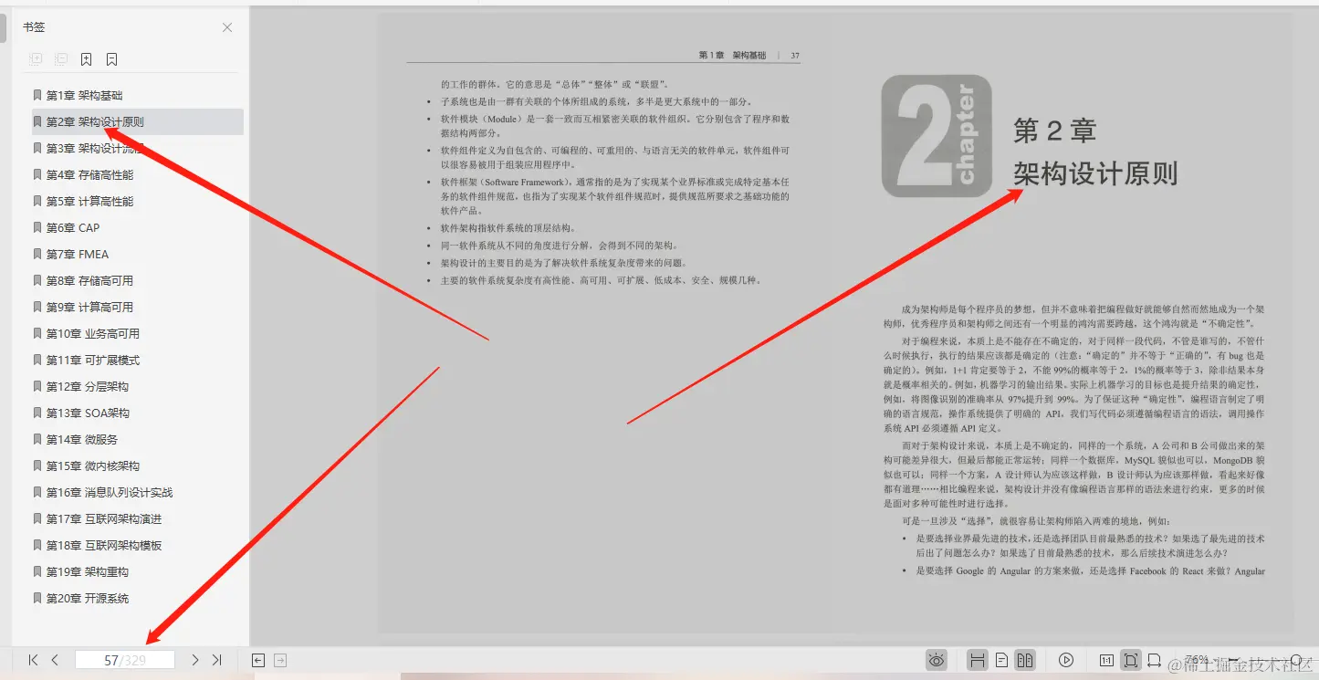 阿里P8纯手工打造架构师修炼手册，让你轻松驾驭分布式系统设计