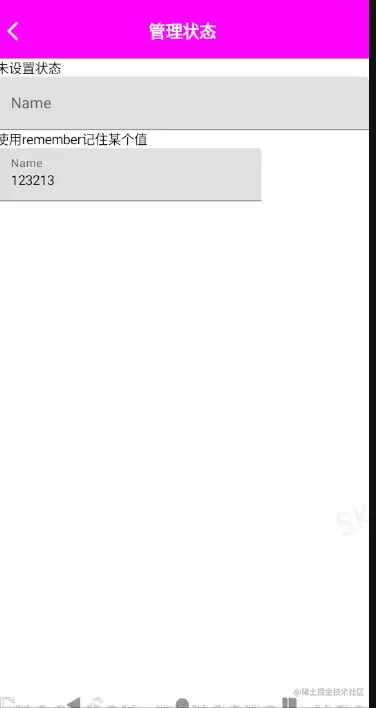 使用remember记住数据