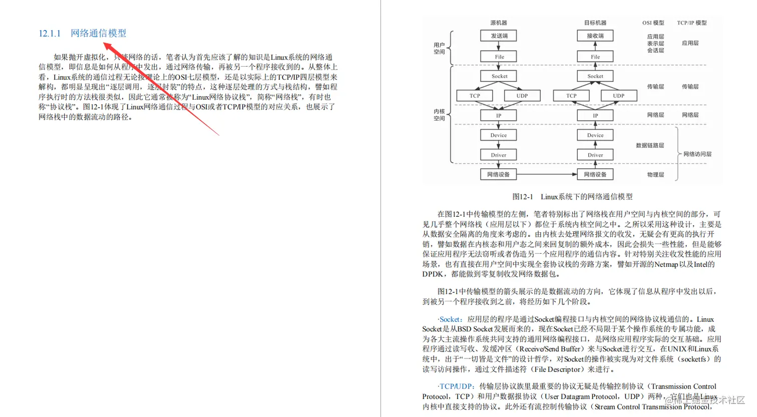 阿里内部第一本“凤凰架构”，手把手教你构建可靠大型分布式系统