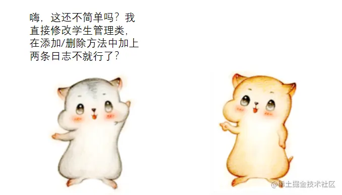 漫画：什么是“代理模式”？