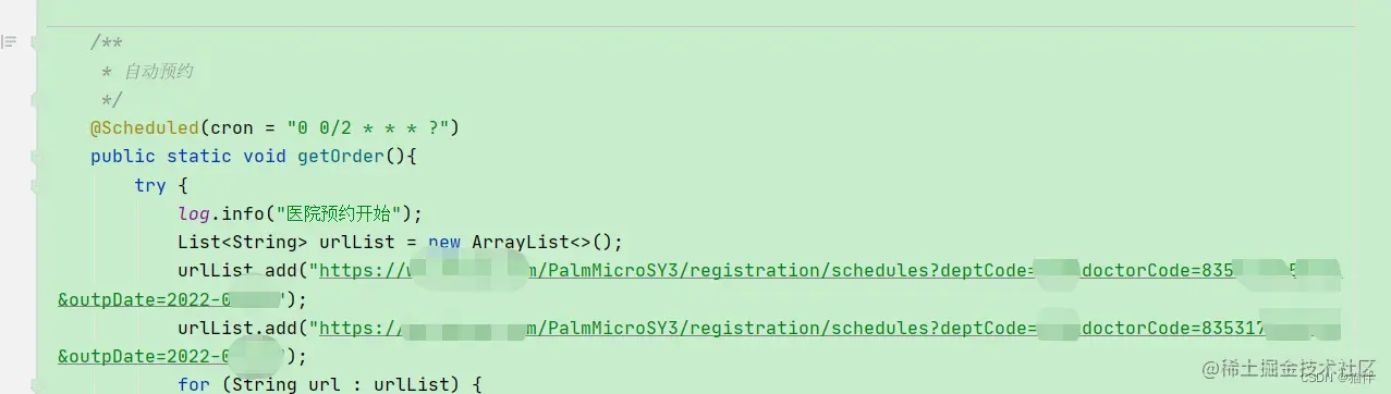 获取当前医生排版信息