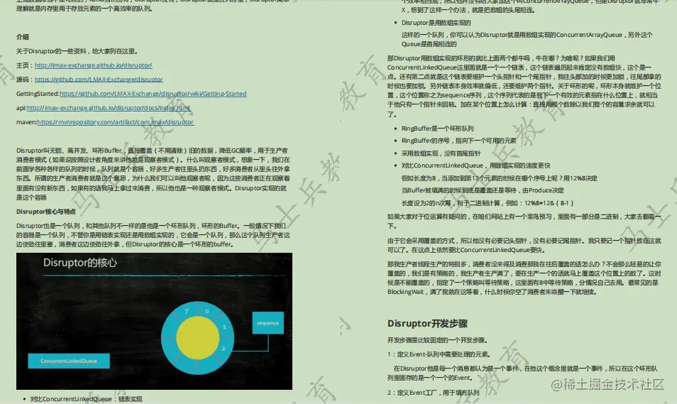 阿里技术专家，用257页文档分享多线程高并发性能调试经验