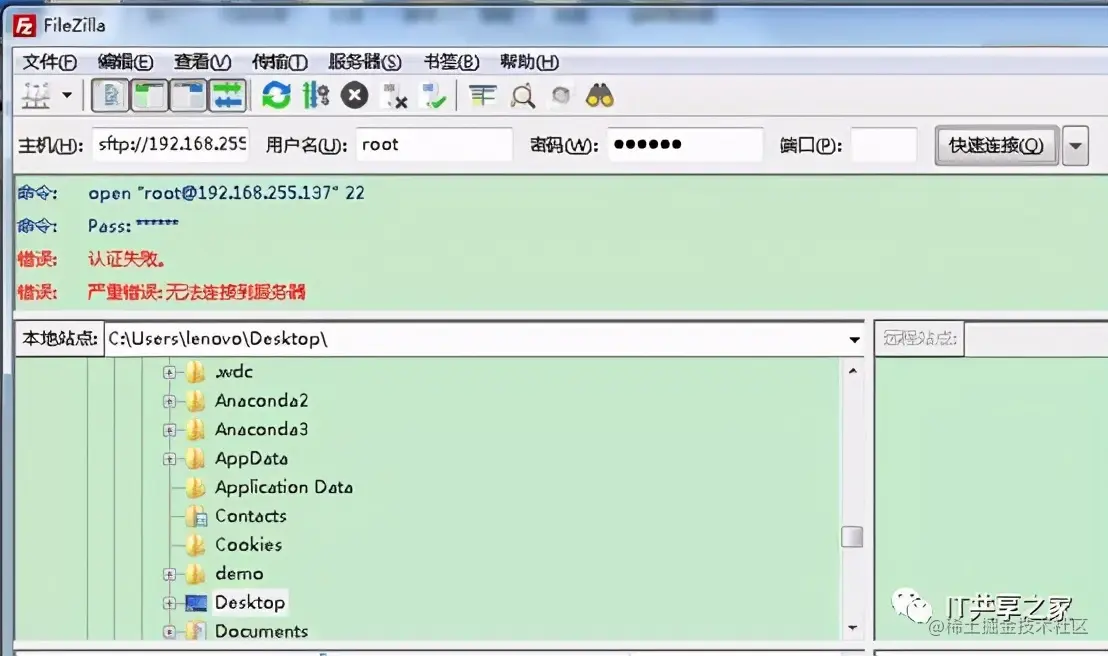 Ubuntu远程连接显示错误Networkerror解决方法