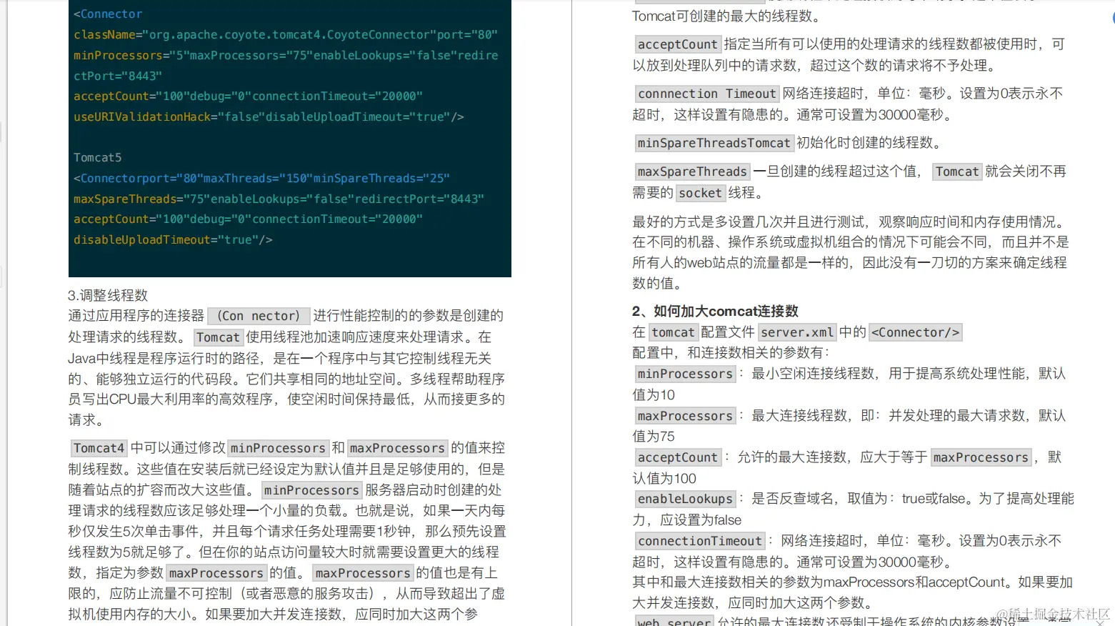 年薪30WJava岗需要什么水平？《2020年面试总纲笔录》