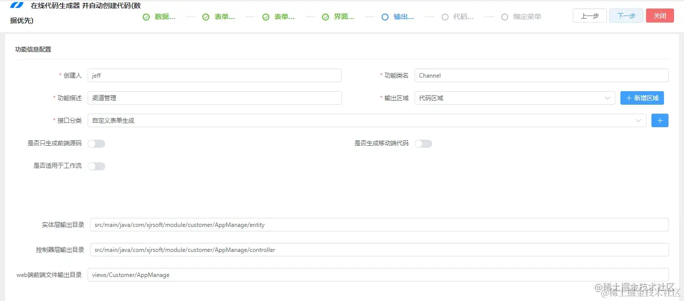 LeaRun.Java代码生成器 高效自动化生成