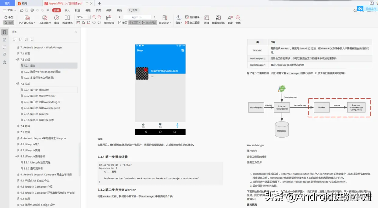 90天深造Jetpack架构组件从入门到精通获腾讯offer