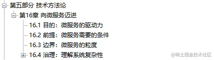 阿里最新丰碑：国内第一本凤凰架构，全面构建可靠大型分布式系统