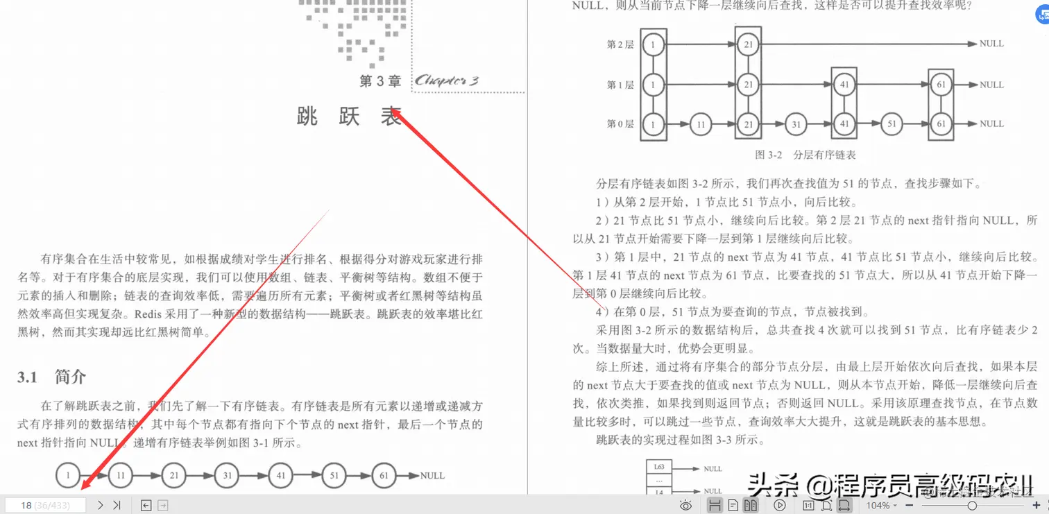 阿里资深专家整理的Redis5设计与源码分析宝典终于横空出世