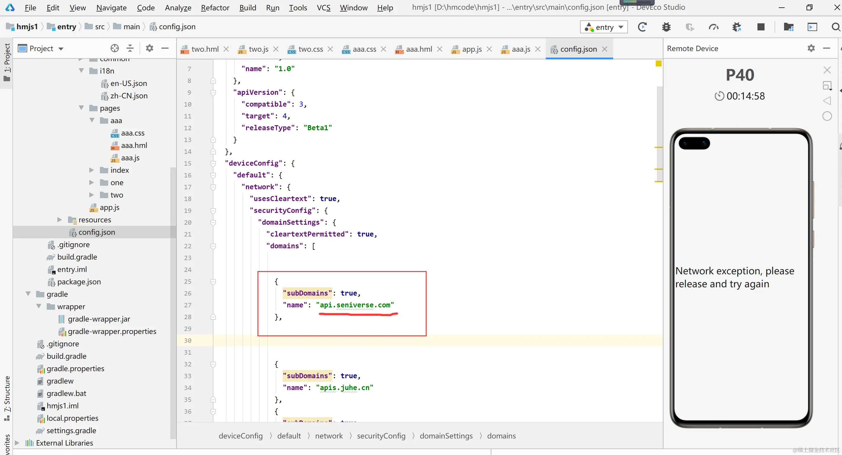 鸿蒙的fetch请求加载聚合数据的前期准备工作-手动配置网络权限