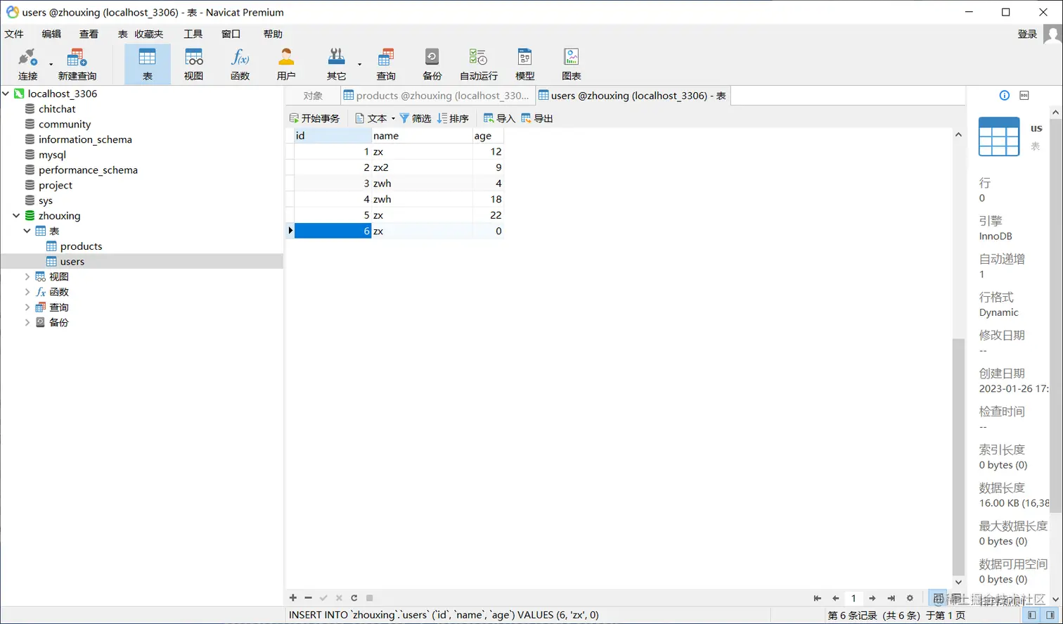 image-20230126175627220
