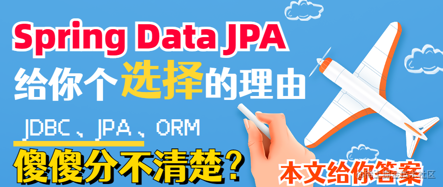 SpringData JPA系列