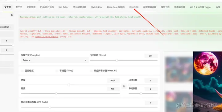 造梦师手记：SDXL更新最勤奋的梦幻模型
