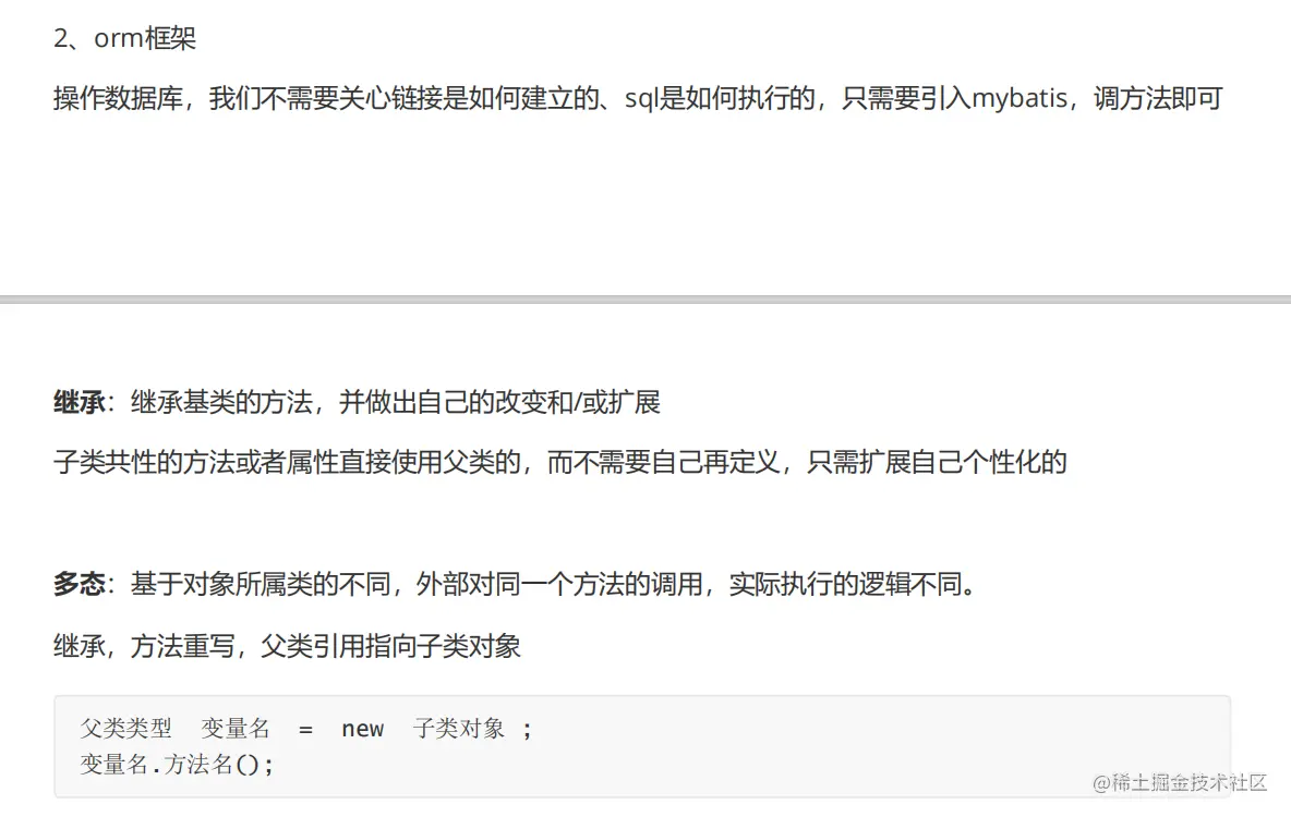 最新100道Java面试题，靠它拿到了京东的offer（含答案）