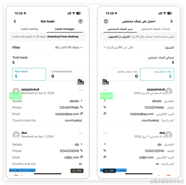线索管理页-英文和阿拉伯语