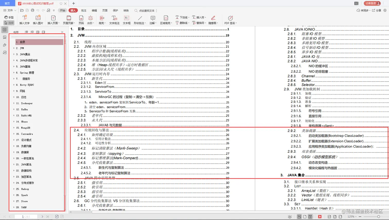 渣本全力以赴33天，四面阿里妈妈（淘宝联盟），拿下实习岗offer