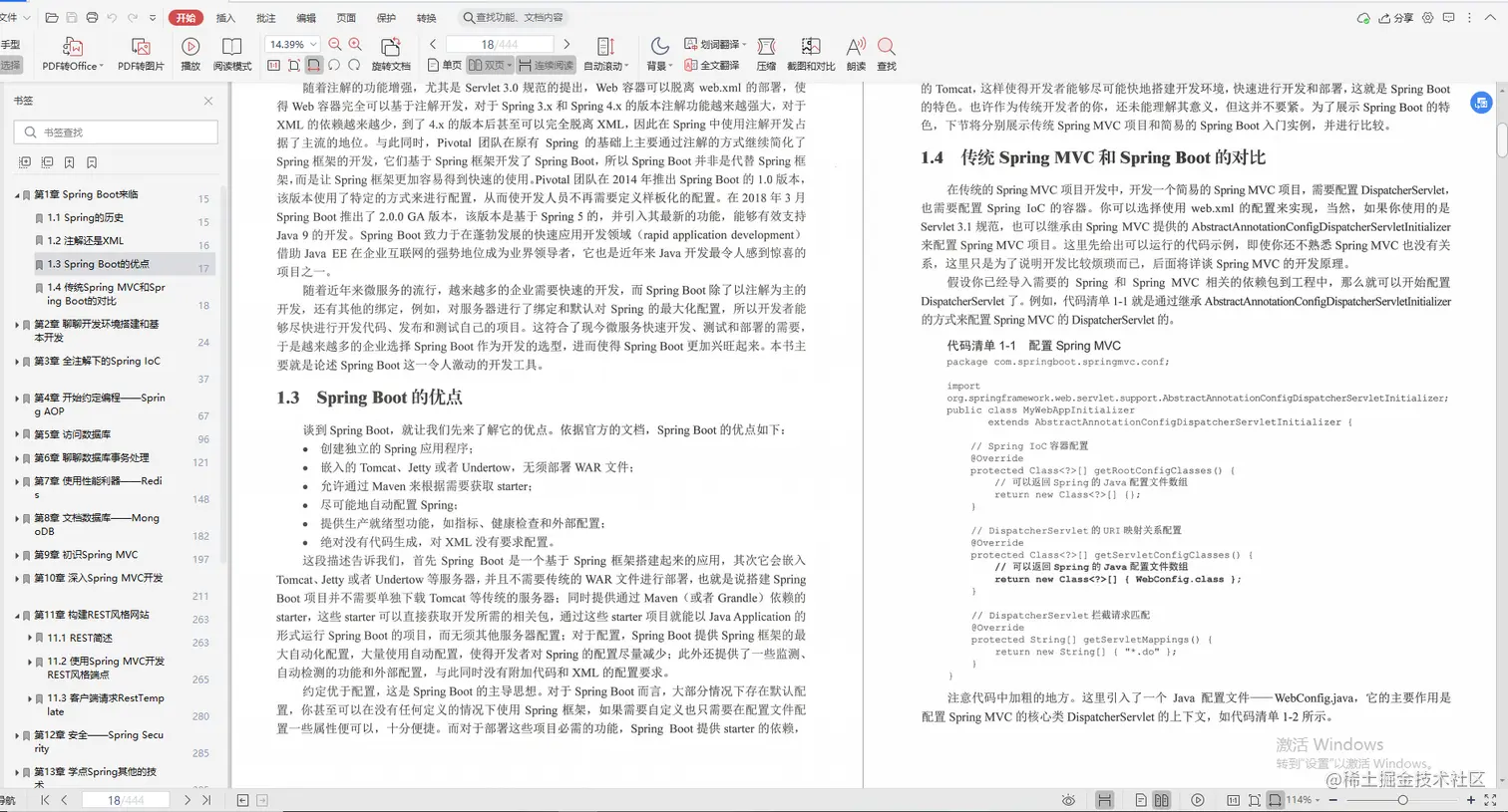 华为大神珍藏版：SpringBoot全优笔记，面面俱到太全了
