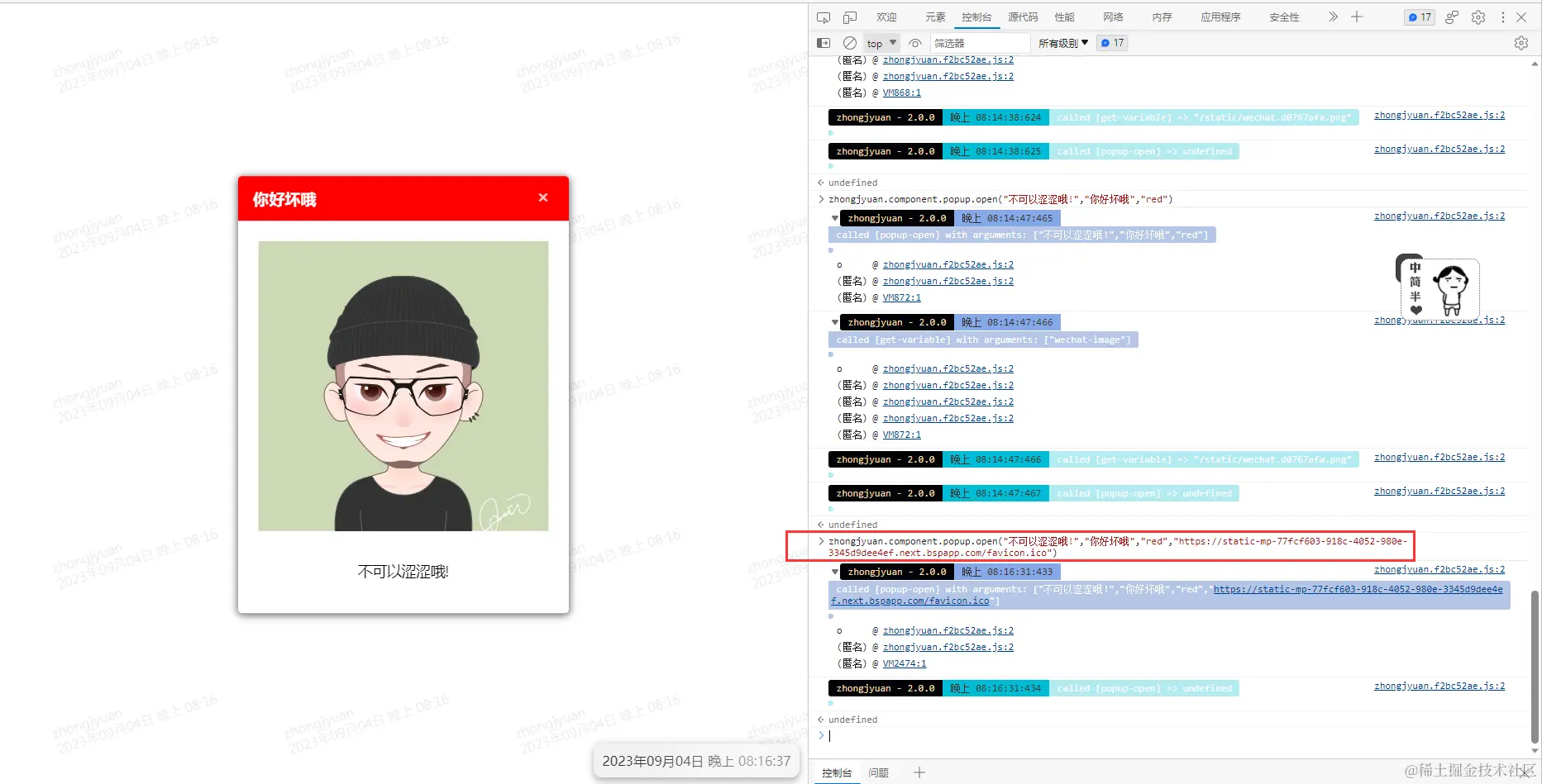 标题+正文+颜色+图片弹窗