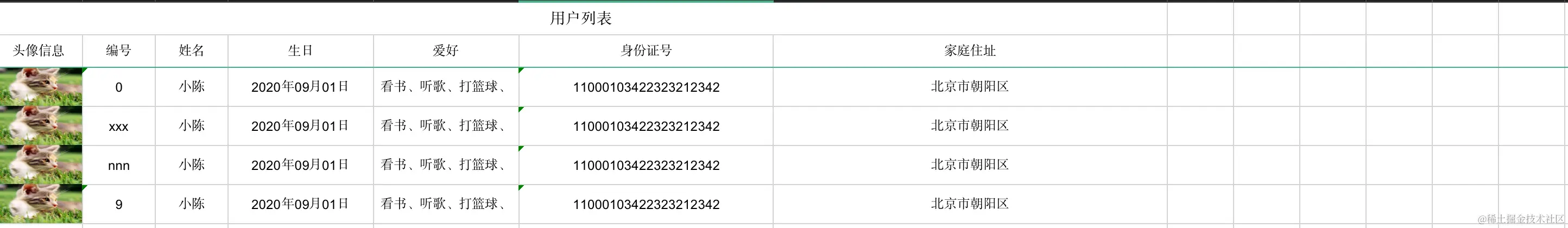 image-20200901201412133