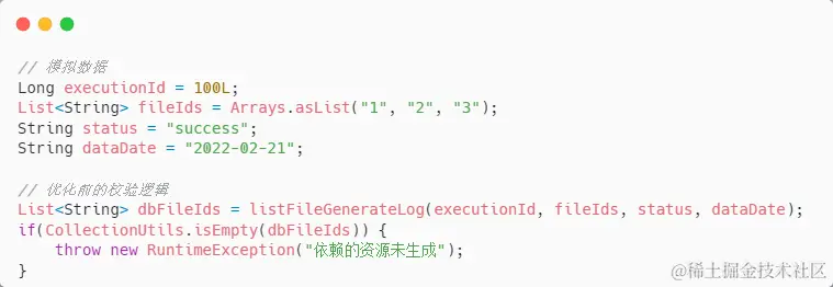 优化前的校验.png