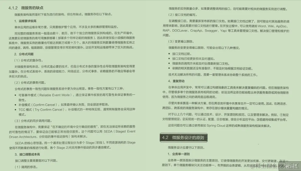 阿里技术专家，紧跟潮流，解读spring微服务架构技术的演进