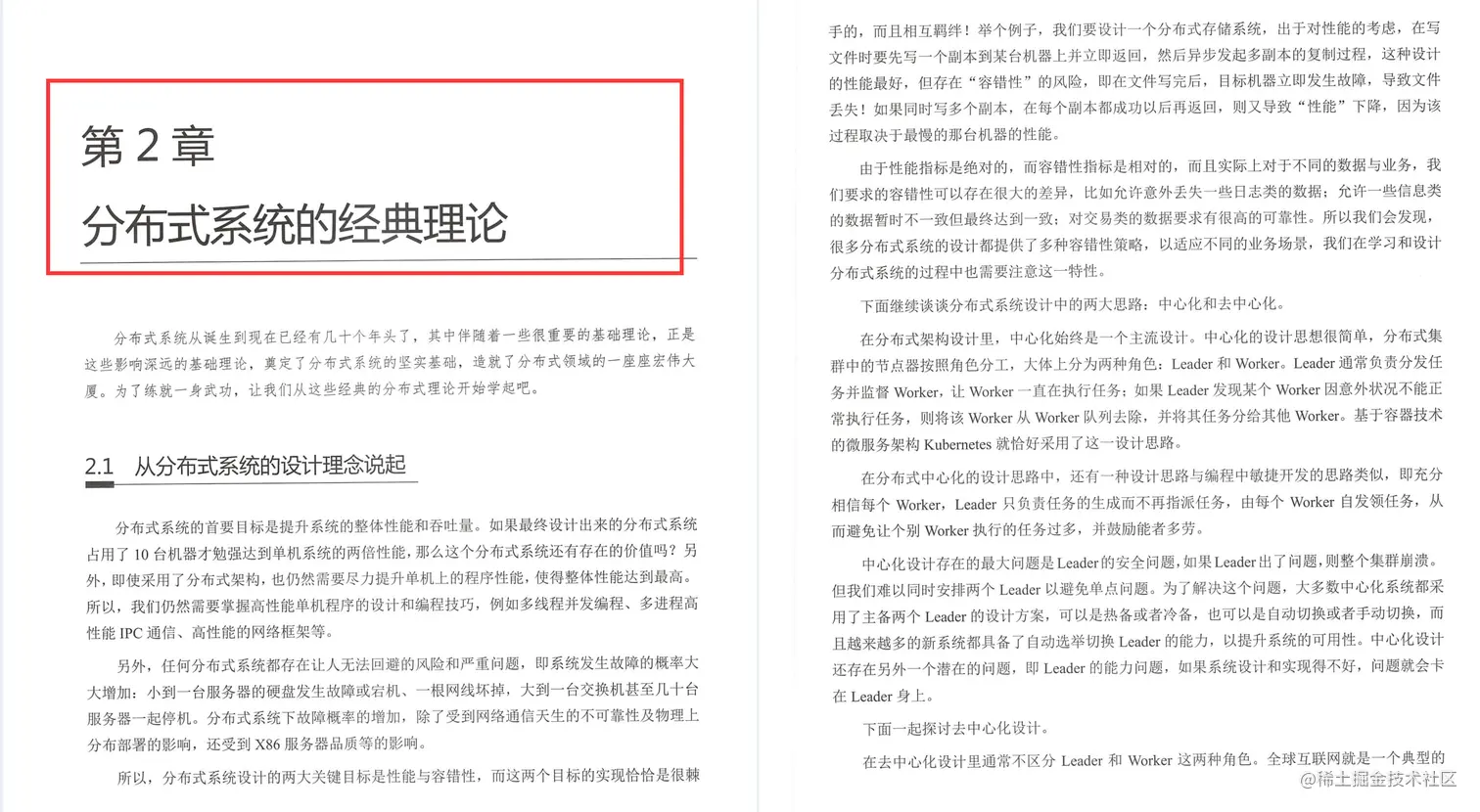 阿里内网疯狂传阅的“M8级”分布式架构笔记，GitHub刚上线就霸榜