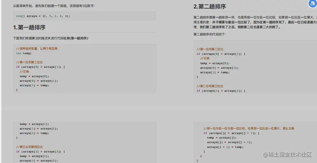 字节奋战8年，回头一看只剩下这份1857页的算法笔记了