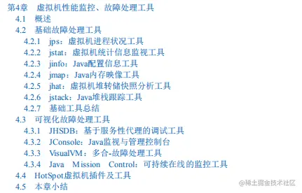 花20天刷完Alibaba JVM笔记去面阿里，却意外拿到京东Offer？