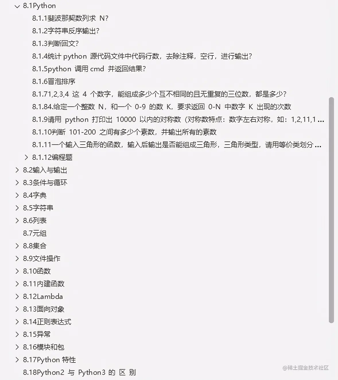 这份将近十年时间整理出来的阿里P8内部软测笔记，堪称神级