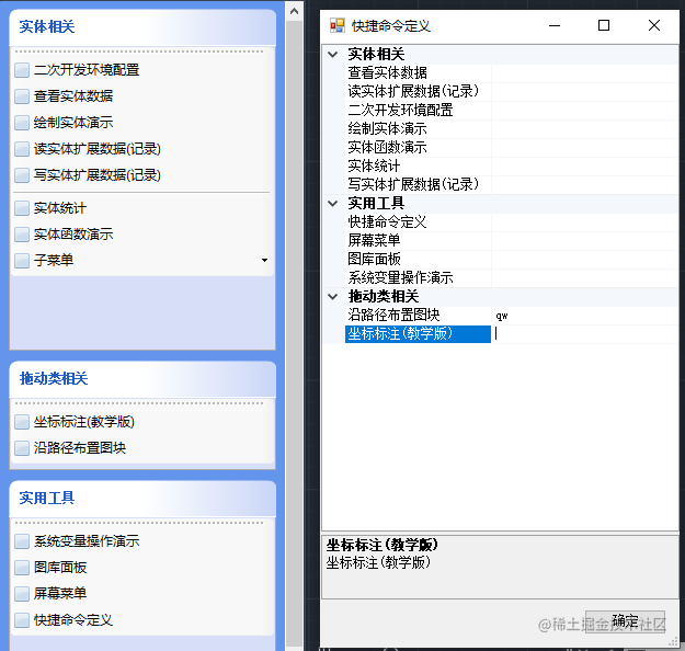 Cad二次开发专栏