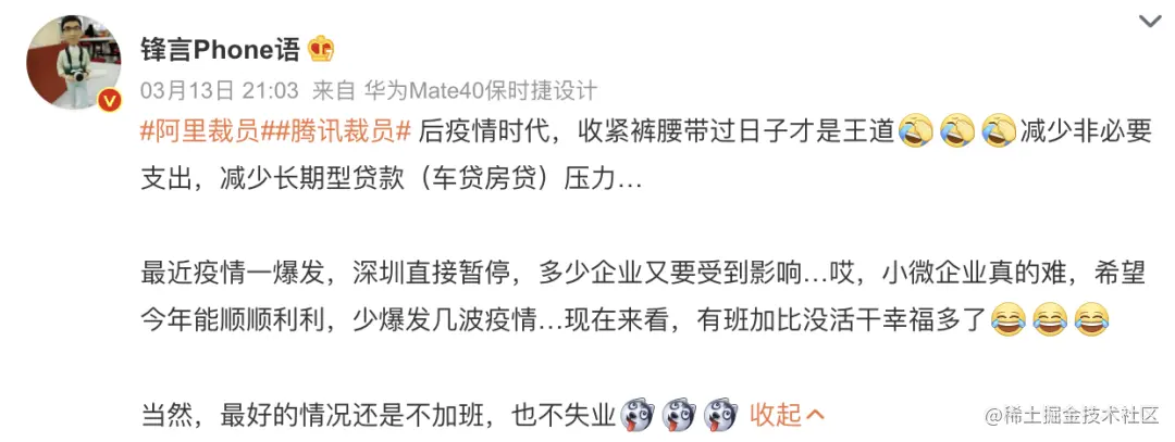 阿里腾讯将大裁员，最高涉及30%？网友：大厂也要勒紧裤腰带了？
