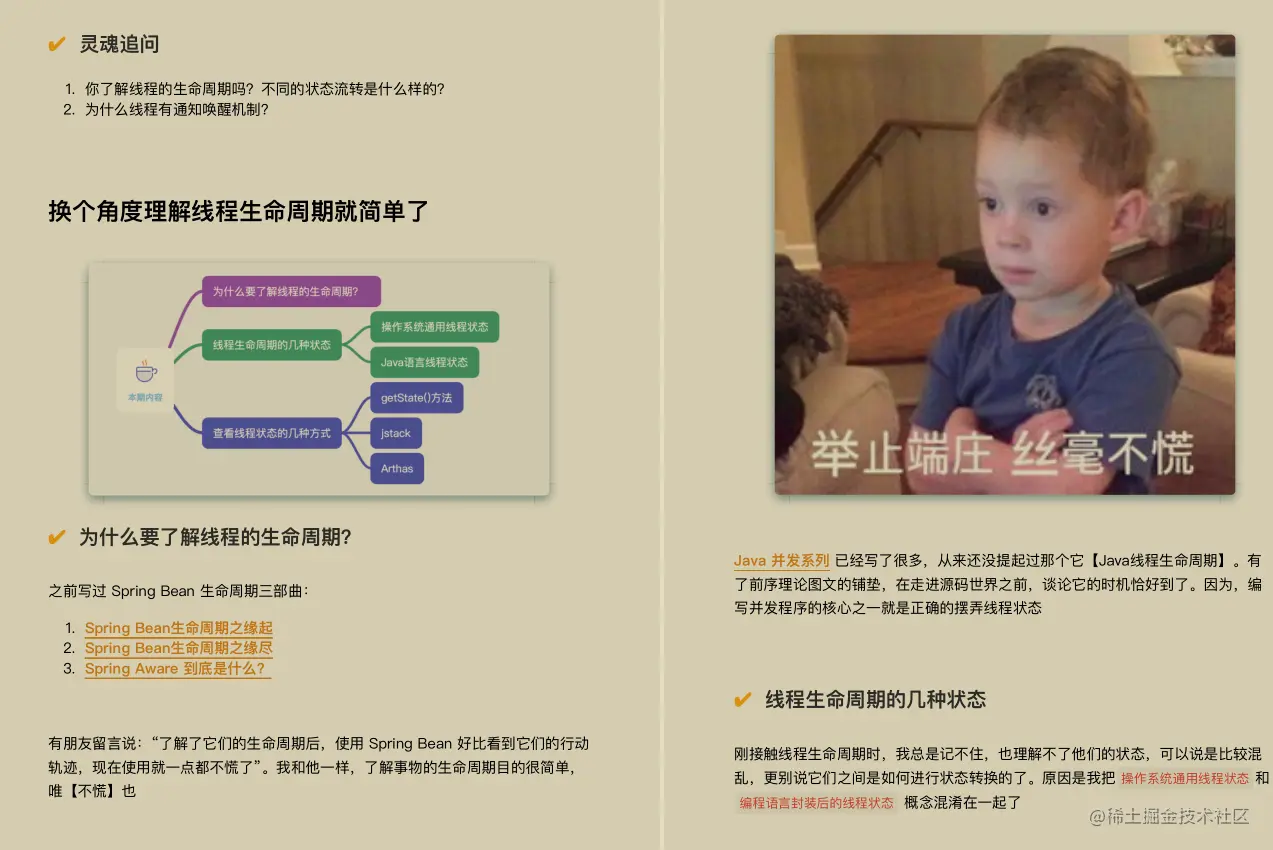 上线几小时下载量破百万！无价的这份阿里并发编程图册就这么强势