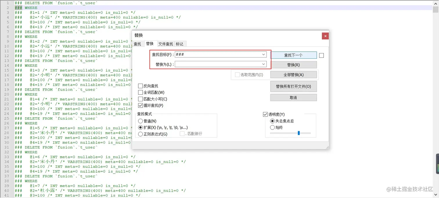 把所有的#替换成空白