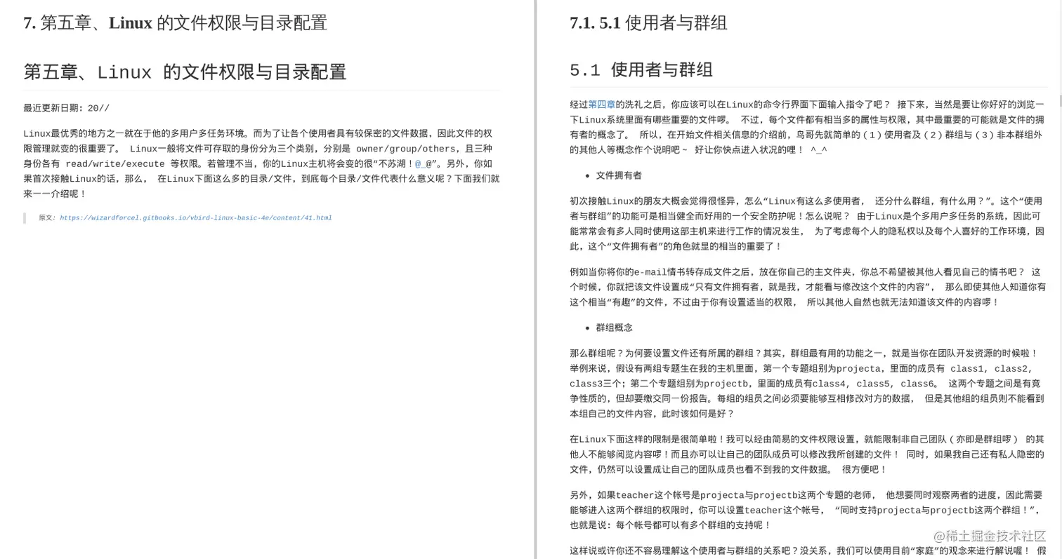 每日一书推荐《鸟哥Liunx私房菜第四版》，读完这些还怕学不？