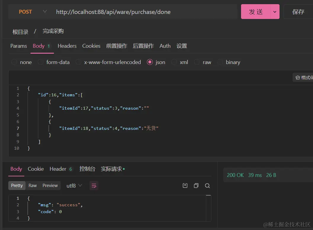 image-20220907215915451