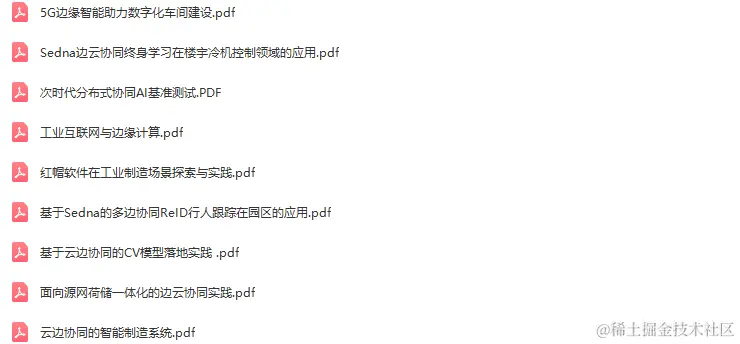 2022云边协同大会-核心PPT资料