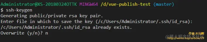 Vue项目打包发布问题汇总-同步ssh key