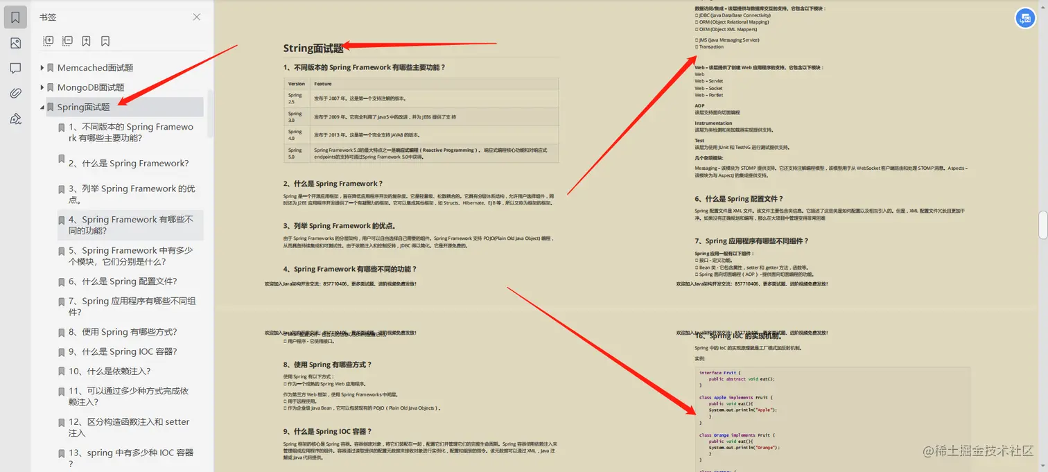 年末成功上岸腾讯T3-2，全凭这份业内跪求的Java核心笔记