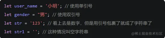 字符串型.png