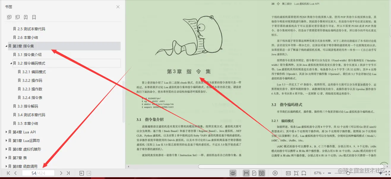 腾讯T6熬夜硬肝Lua程序员实战宝典，深入阐述虚拟机、编译器