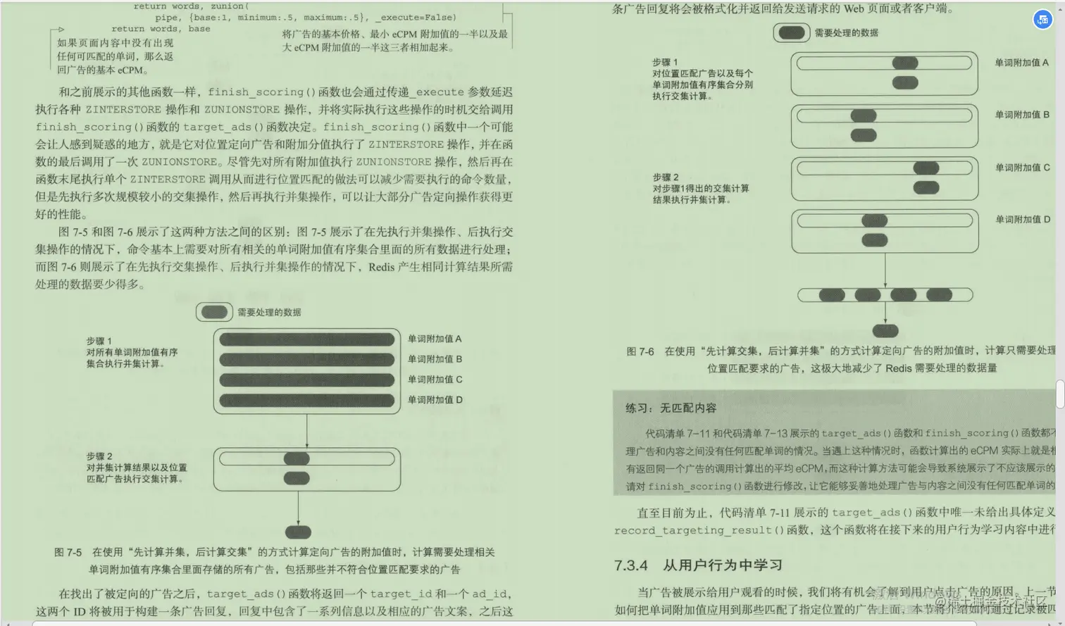 公开！腾讯技术专家手撸Redis技术笔记，下载量已突破30W