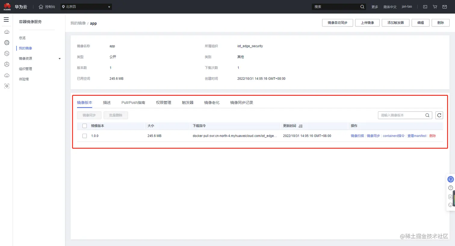 image-20221031155758873