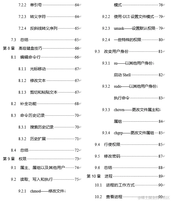最近有几本Linux新书上架了，你都知道是哪几本吗？
