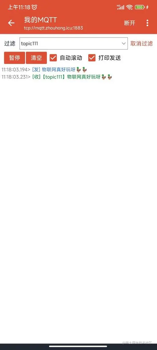 物联网微消息队列MQTT介绍-EMQX集群搭建以及与SpringBoot整合