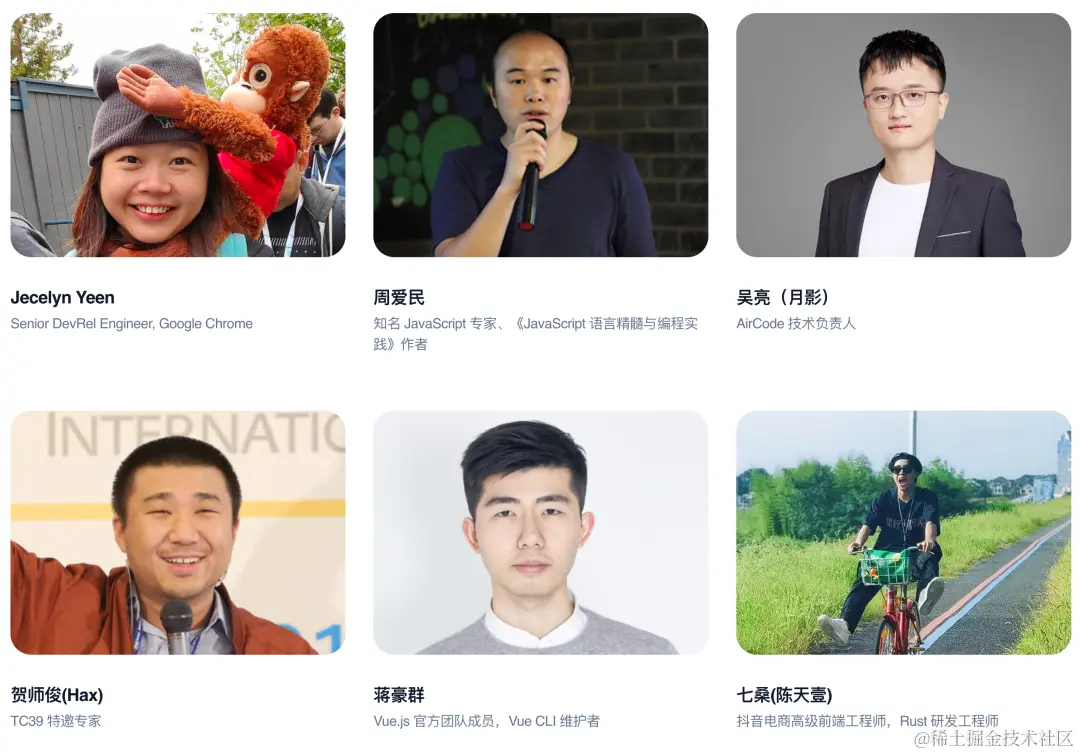 第六届 FEDAY 演讲嘉宾